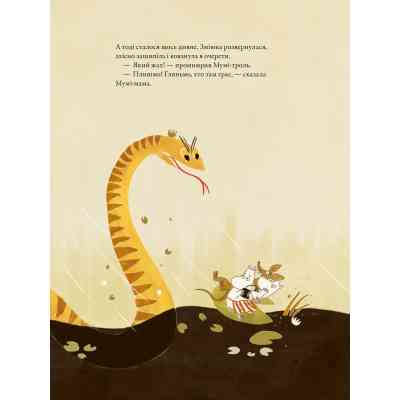 Книга Казки Долини Мумі-тролів - Алекс Гаріді, Сесілія Девідссон Видавництво Старого Лева (9789664482131) Винница