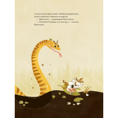 Книга Казки Долини Мумі-тролів - Алекс Гаріді, Сесілія Девідссон Видавництво Старого Лева (9789664482131) Винница - изображение 5