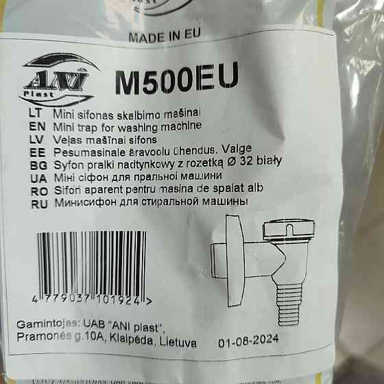 Сифон міні для пральної машини М500Е Харків