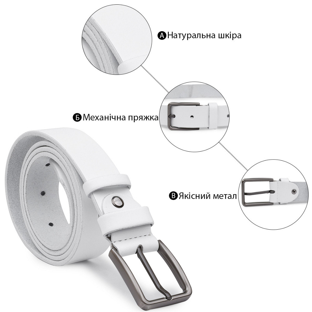Універсальний ремінь з натуральної шкіри Vintage 20703 Білий Київ - фото 4
