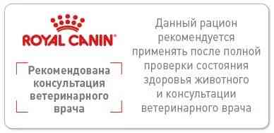 Royal Canin Neutered Adult Maintenance (Роял Канін Ньютед Едалт) вологий корм для стерилізованих кішок 0.085 кг. Запоріжжя