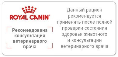 Royal Canin Neutered Adult Maintenance (Роял Канін Ньютед Едалт) вологий корм для стерилізованих кішок 0.085 кг. Запоріжжя - фото 5