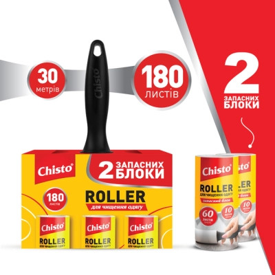 Валик для чистки одежды Chisto Roller 60 листов 10 м + 2 запасных блока (4820204702748) Винница - изображение 2