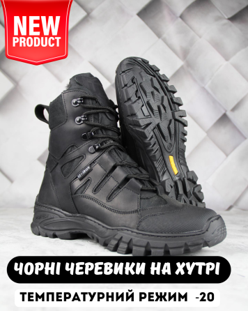 Военные зимние мужские ботинки -20 прошиты и проклеены на меху Зимняя тактическая обувь 45 Львов