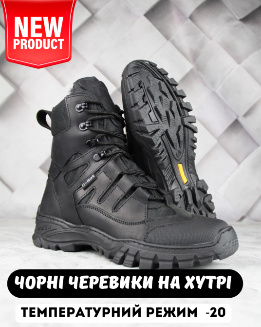 Военные зимние мужские ботинки -20 прошиты и проклеены на меху Зимняя тактическая обувь 45 Львов - изображение 1