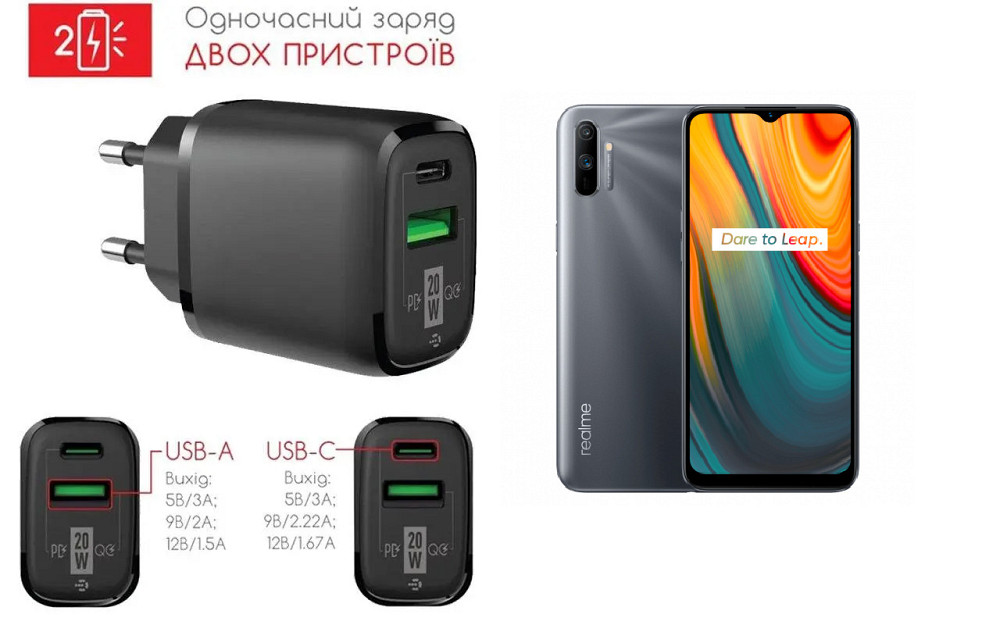 Сетевое зарядное устройство для Realme C3, 20W 3A, Quick Charge 3.0 Киев - изображение 1