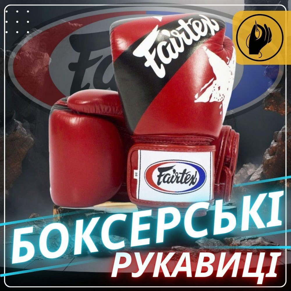 Боксерські рукавиці Fairtex BGV1 Nation Print Red 10 унцій Київ - фото 2