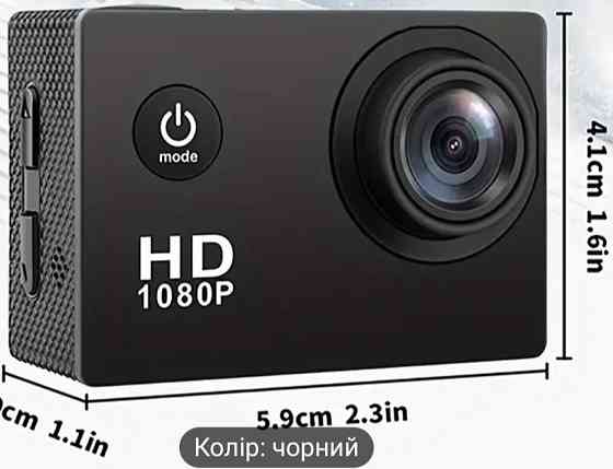 Екш- Камера для спорта Киев