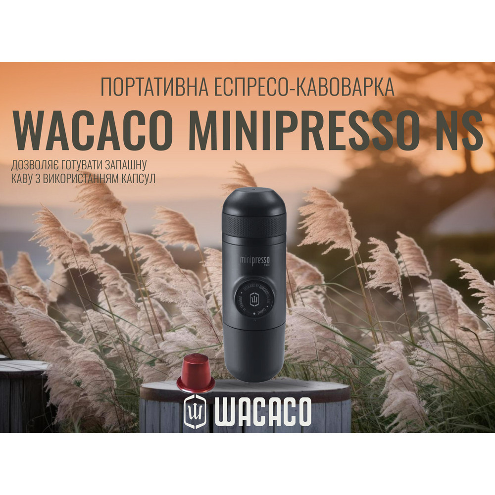 Еспресо кавоварка Wacaco Minipresso NS механічна (для капсул) Чорний Київ - фото 18