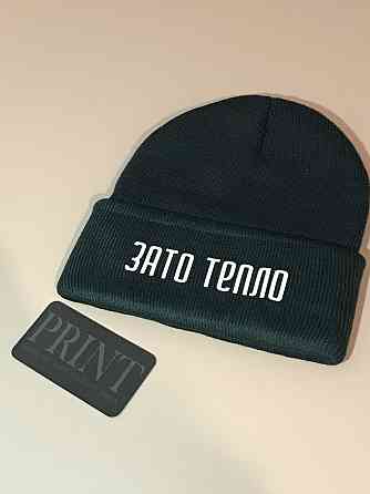 Зимняя шапка премиум качества ЗАТО ТЕПЛО в 10 разных цветах Черновцы