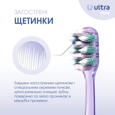 Зубная щетка Fesco Ultra Multi Brush Soft Фиолетовая (4820204702106) Винница - изображение 4