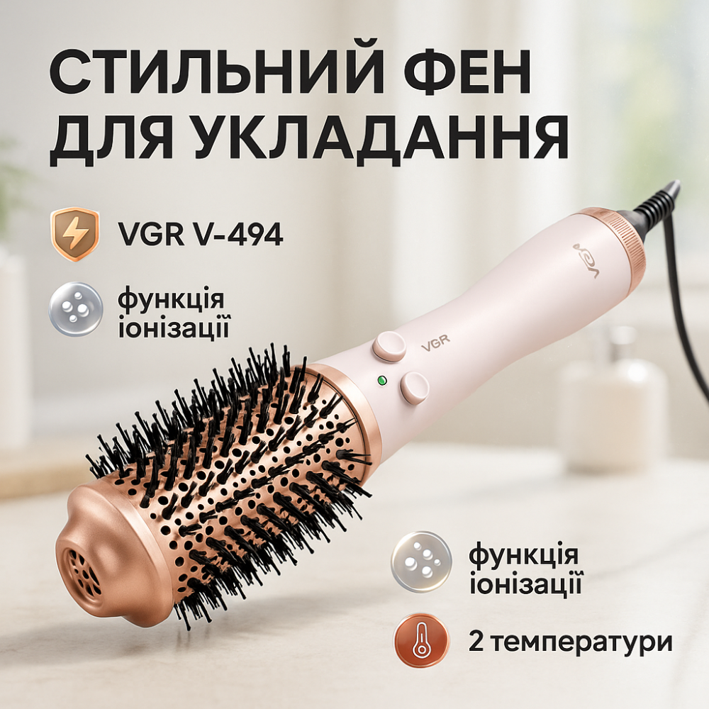 Фен-стайлер з різними насадками VGR V-494 800 Вт, Фен для волосся з холодним режимом ZX-83 Львів - фото 17