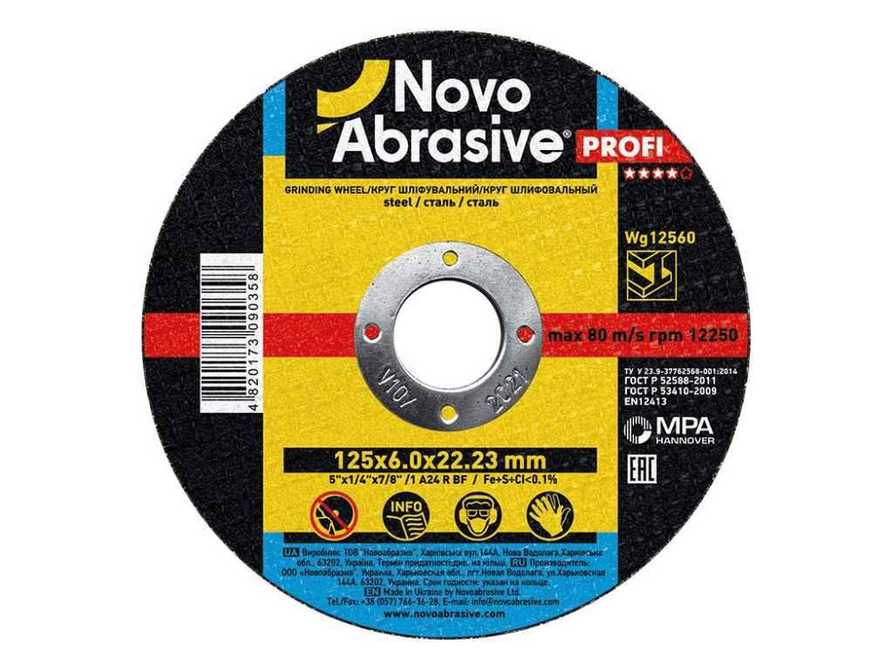 Диск зачисний 125мм х 6мм х 22,2мм Profi 1 ТМ NovoAbrasive Київ - фото 1