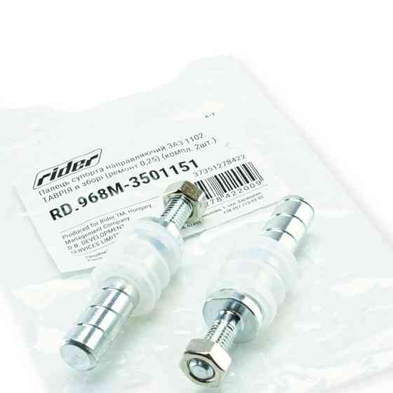 Направляющие таврия ремонт №1 (на 1-но колесо 2шт) суппорта Мукачево