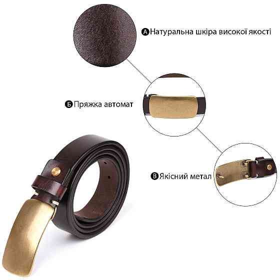 Ремень мужской автомат Vintage 20067 Коричневый Киев