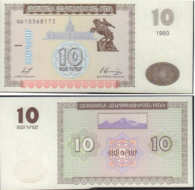 Armenia / Вірменія 10 Dram 1993 Pick 33 UNC Полтава - фото 1