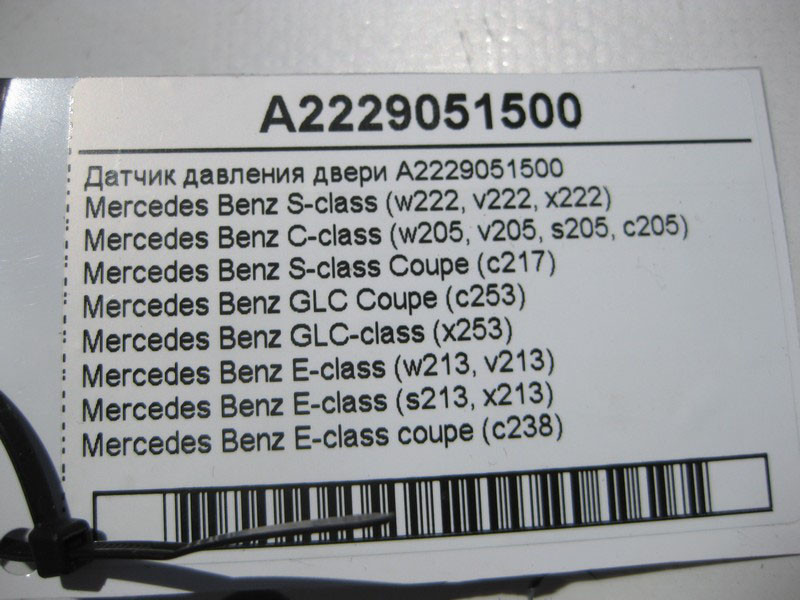 Mercedes-Benz  A2229051500 Датчик тиску дверей S-Class W222 C217 C-Class W205 GLC X253 E-Class W213 C238 Одесса - изображение 4