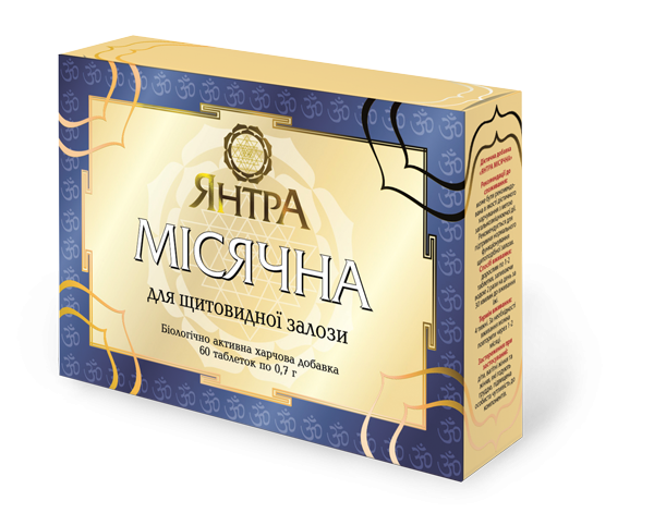 Янтра Місячна - Нормалізує вироблення гормонів щитовидної залози, 60кап. Київ - фото 1