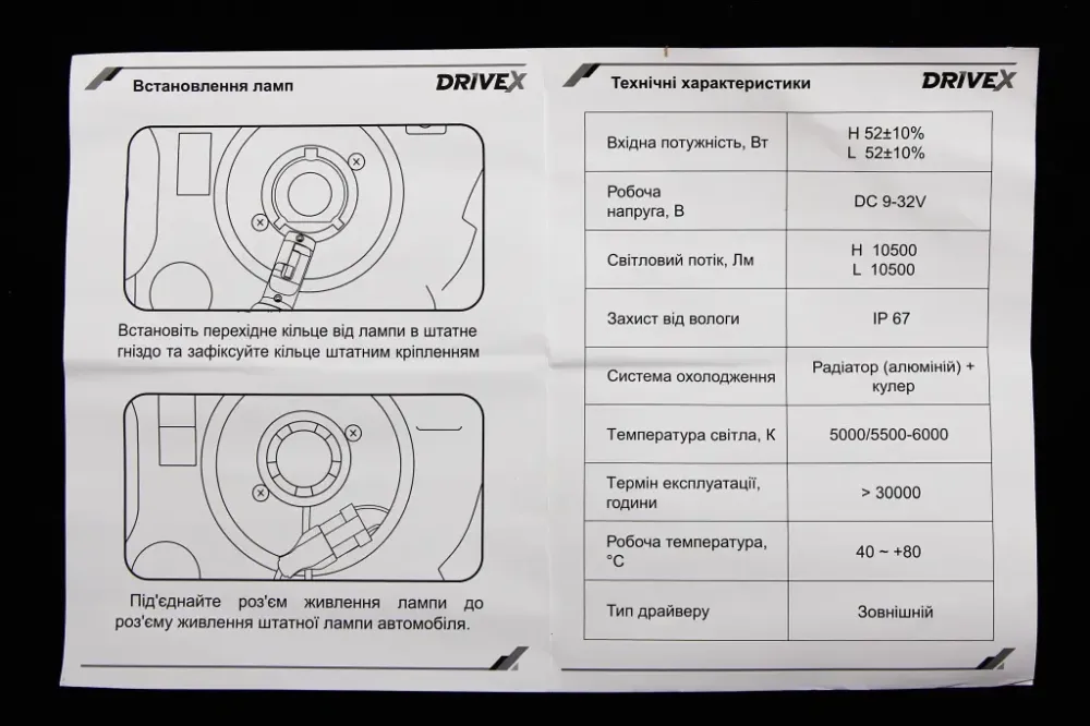 Лампа диодная   H1 12-24В 12000лм/6000К/52Вт/CSP3570 DriveX с кулером +CAN-модуль Винница - изображение 4