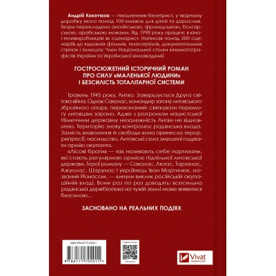 Книга Підпільна держава - Андрій Кокотюха Vivat (9786171702011) Вінниця - фото 2