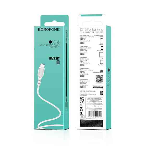 Кабель BOROFONE BX16 USB - Type-C, 1м, белый Киев