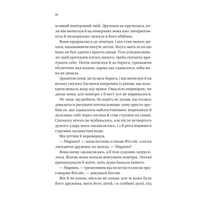 Книга Серові Філліпу з любов'ю (Бріджертони #5) - Джулія Куїнн Vivat (9786171708938) Винница - изображение 7