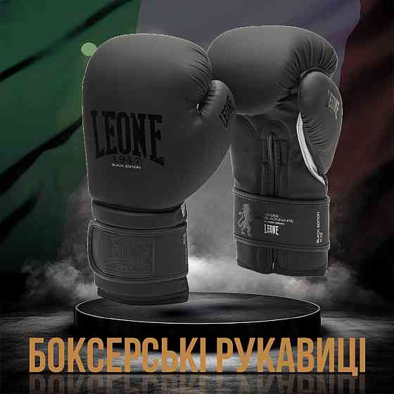 Боксерські рукавиці Leone GN059 Black/White 10 унцій (капу в комплекті) Кам'янське