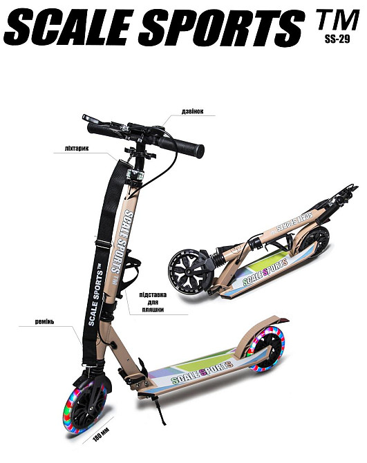 Дитячий самокат Scale Sports SS-29 з ручним заднім гальмом + ліхтарик + дзвіночок + підсклянник. Кре Одеса - фото 2