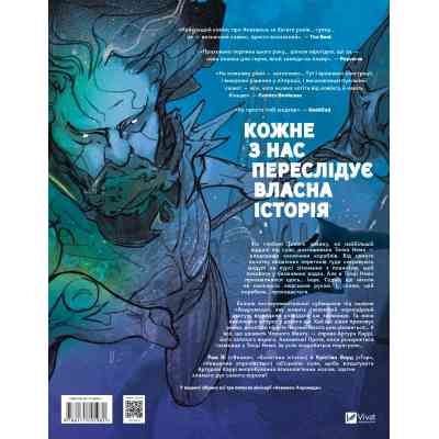 Комикс Аквамен: Андромеда - Рам Ві Vivat (9786171705982) Винница