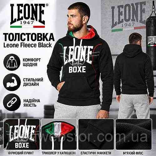 Толстовка чоловіча Leone Fleece Black L чорна спортивна кофта з капюшоном 100% бавовна для тренувань спорту та повсякденного носін Київ