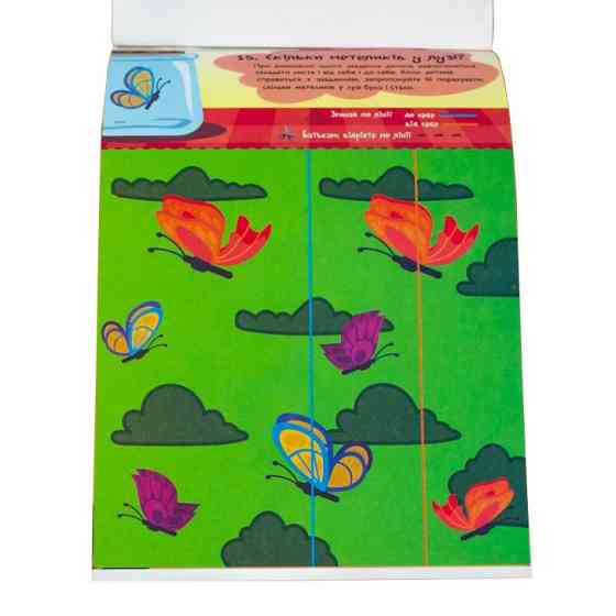 Навчальна книга Майстерні пальчики. Згинайки 94923 Вінниця