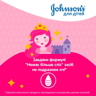 Детский шампунь Johnson’s baby Блискучі локони 500 мл (3574669907200) Винница - изображение 7