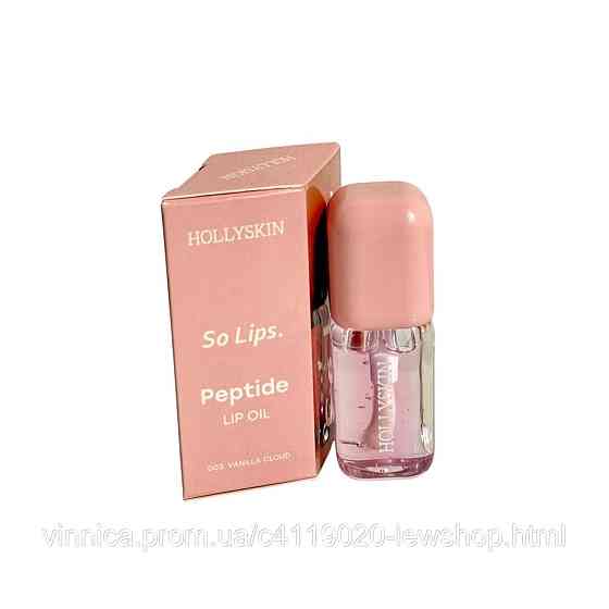 Зволожувальна олія для губ HOLLYSKIN So Lips Peptide Lip Oil Vanilla Cloud Чернівці