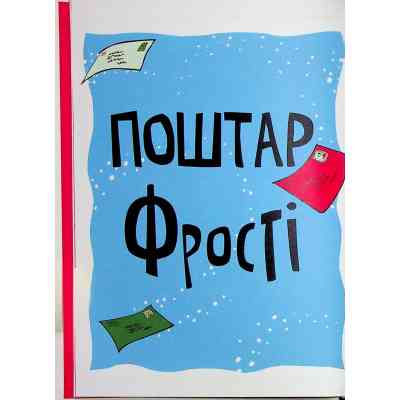 Книга Джуді Муді та Стінк. Святі веселята - Меґан МакДоналд Видавництво Старого Лева (9789664483046) Винница