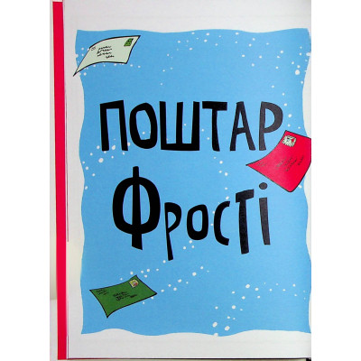 Книга Джуді Муді та Стінк. Святі веселята - Меґан МакДоналд Видавництво Старого Лева (9789664483046) Вінниця - фото 2