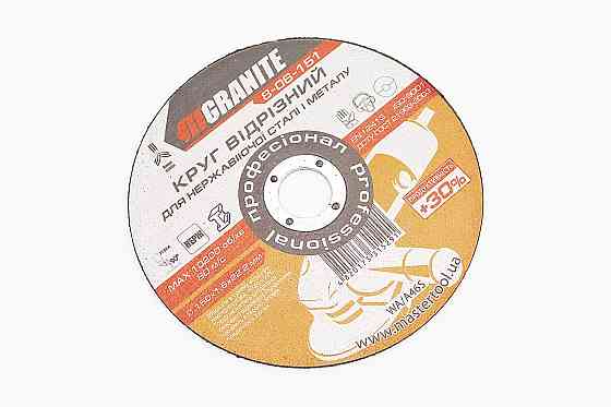 Диск відрізний по металу/нерж. сталі 150x1,6x22,2мм PROFI +30 8-06-151 Київ