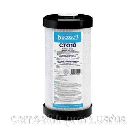 Картридж из прессованного активированного угля Ecosoft 4.5х10