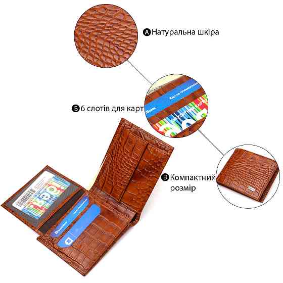 Современный кошелек для мужчин из натуральной кожи с тиснением под крокодила CANPELLINI 21574 Коричневый Киев