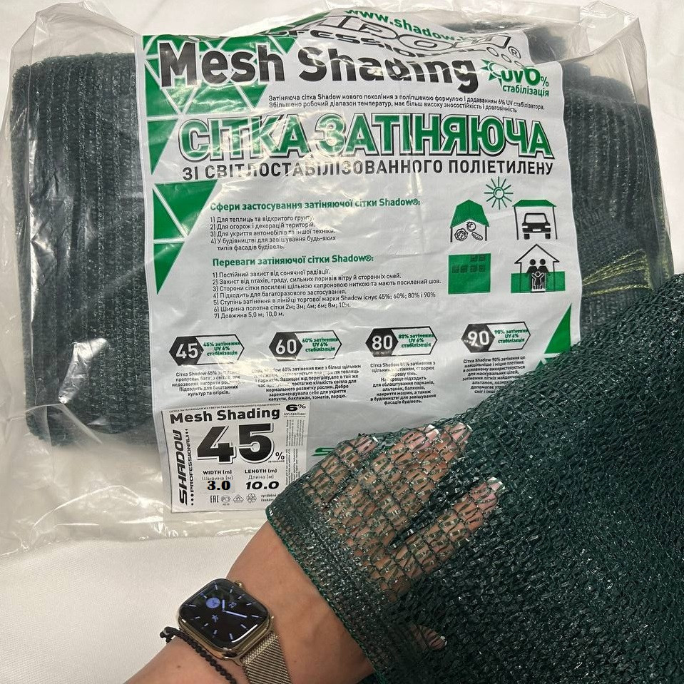 Сітка затіняюча 45% 3*10 м затіняюча сітка для городу захисна сітка від сонця Дніпро - фото 1
