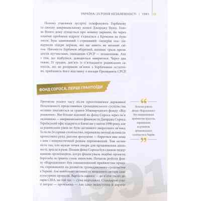 Книга Покоління сміливих. Україна. 25 років незалежності - Андрій Кокотюха Vivat (9786176906919) Винница
