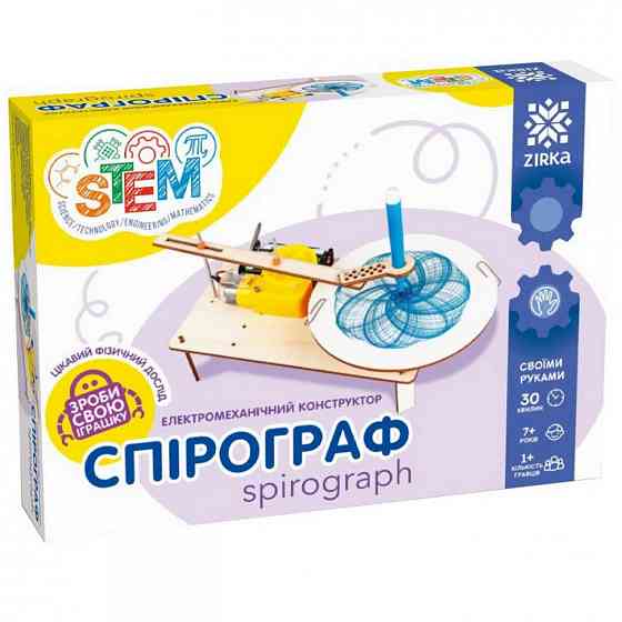 Электромеханический конструктор Спирограф 135741 Винница