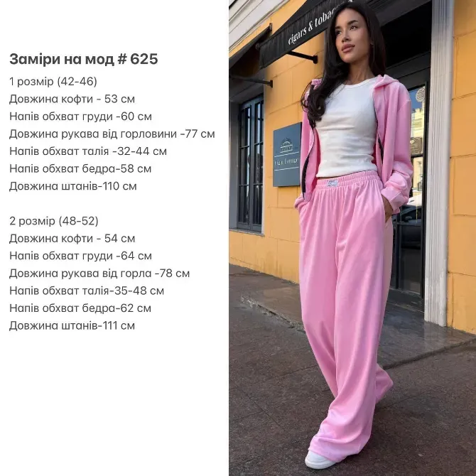 Велюровый костюм Одесса - изображение 4