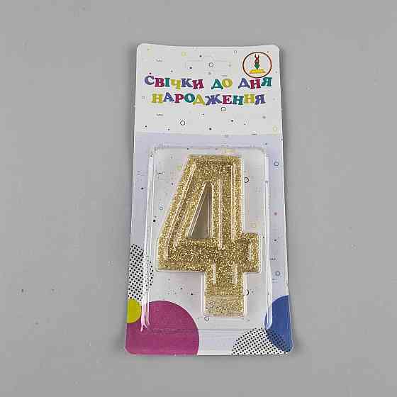 Свеча ЦИФРА 4 (1 пачка) Харьков