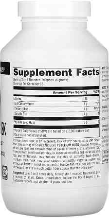 Псиллиум (порошок из шелухи семян подорожника) Source Naturals Psyllium Husk 340g Киев