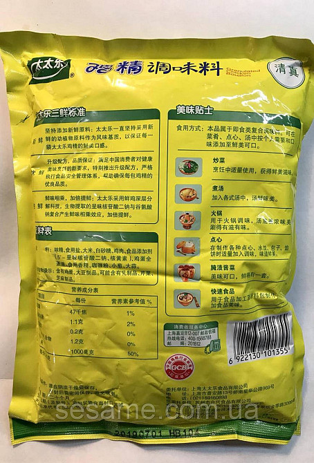 Куриный бульон в гранулах сухой Сичуань Chiken Bouillon 454г Харьков - изображение 2