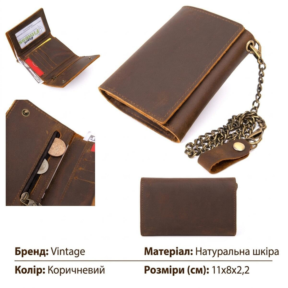 Портмоне унісекс з ланцюжком матове Vintage 20439 Коричневе Київ - фото 12