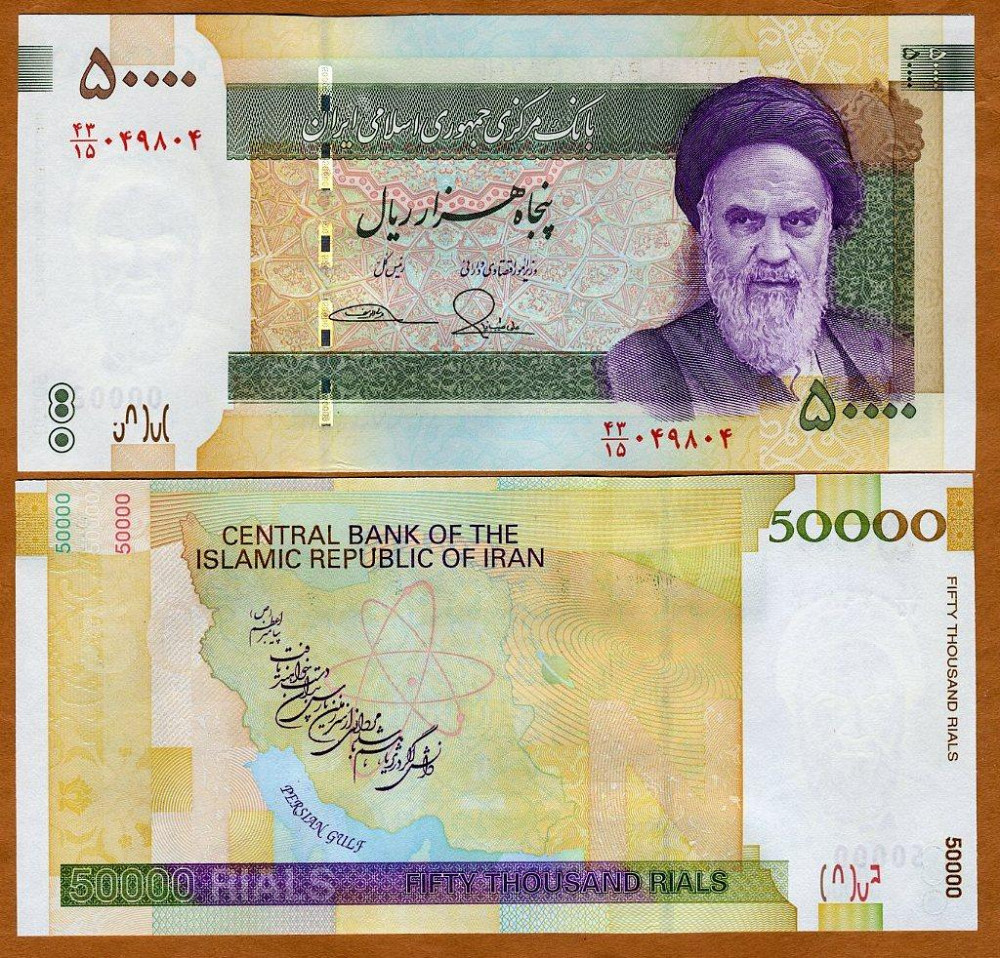 Iran Іран - 50000 Rials 2006 Pick 149 UNC Полтава - фото 1