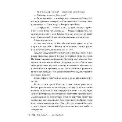 Книга Зіткати світанок. Кров зірок. Книга 1 - Елізабет Лім Видавництво РМ (9786178426026) Винница