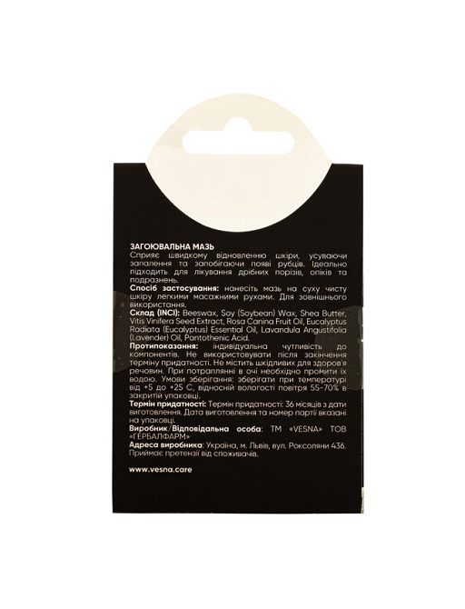 Загоювальна мазь UBrave Vesna 15 мл Київ - фото 3
