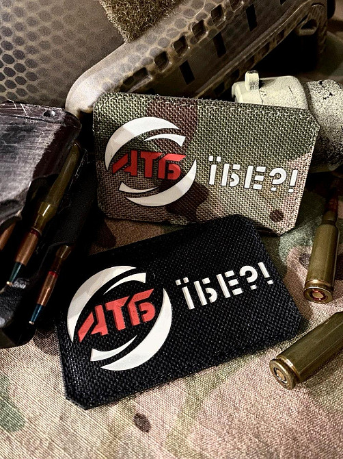Патч / шеврон “АТБ їбе?” Запоріжжя - фото 3
